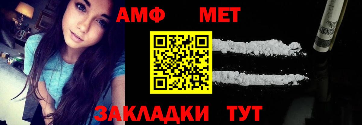 АМФ  Вход с VPN  Амфетамин  АМФ Розовый  Богданович 