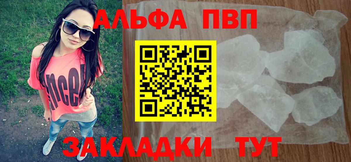 Alpha PVP крисы CK  Вход с VPN  APVP  Богданович 