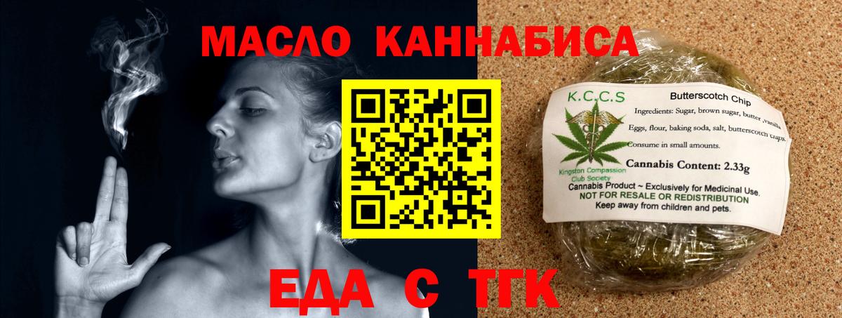 Богданович  Canna-Cookies конопля  Вход с VPN 