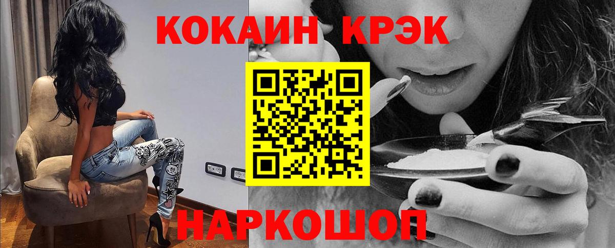 КОКАИН FishScale  Вход с VPN  КОКАИН 98%  где купить наркоту  Богданович 