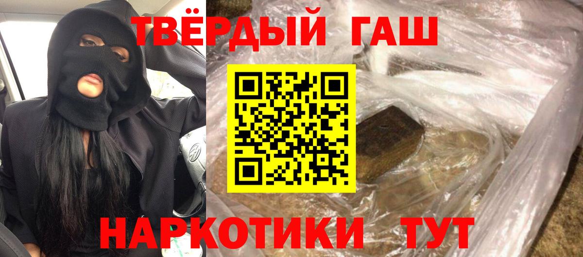 Гашиш Cannabis  Вход с VPN  Гашиш  Гашиш ice o lator  Богданович 