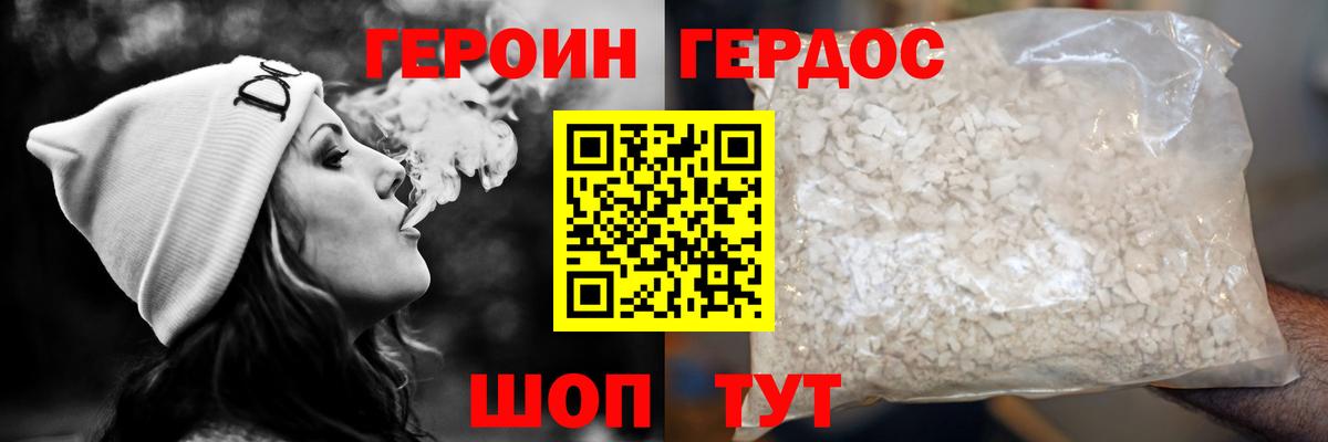 ГЕРОИН Heroin Богданович