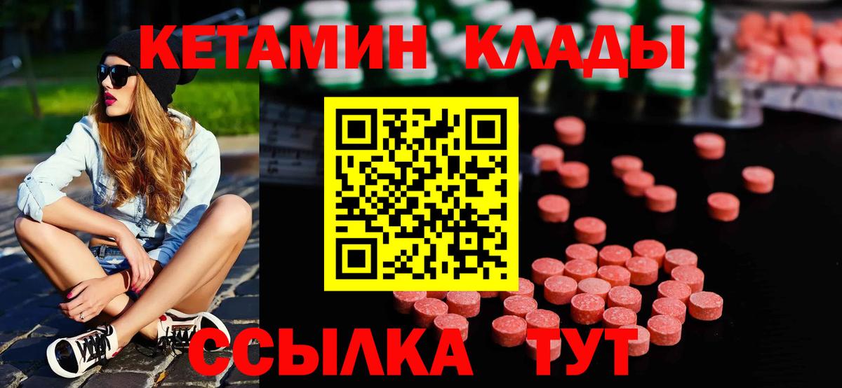 даркнет официальный сайт  КЕТАМИН VHQ  КЕТАМИН ketamine  Вход с VPN  Богданович 