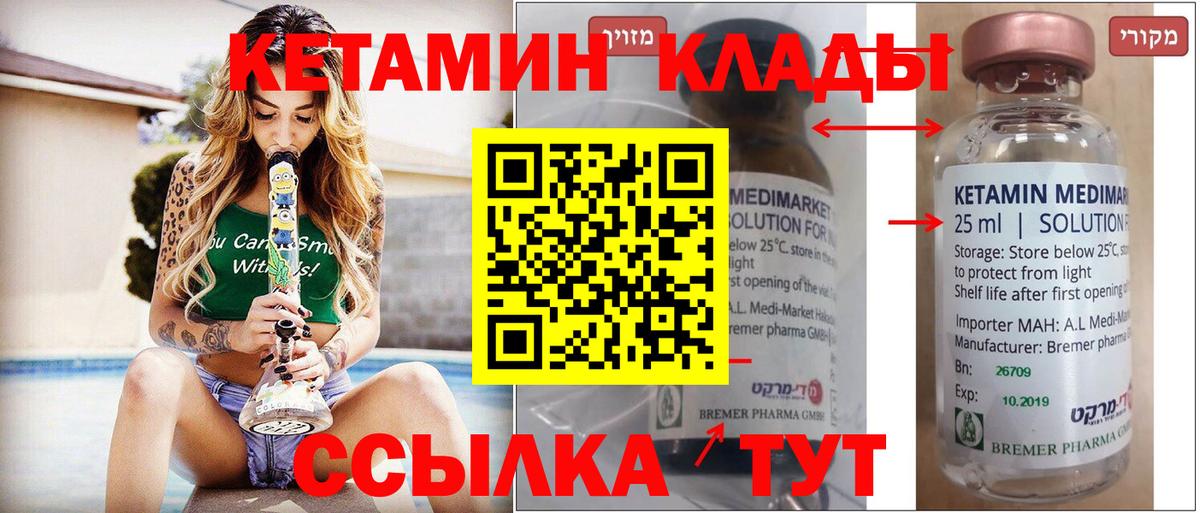 Кетамин VHQ Богданович