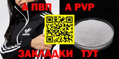 ALPHA-PVP Туймазы