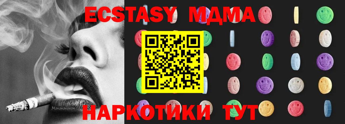 Богданович  MDMA молли  Вход с VPN  МДМА crystal 