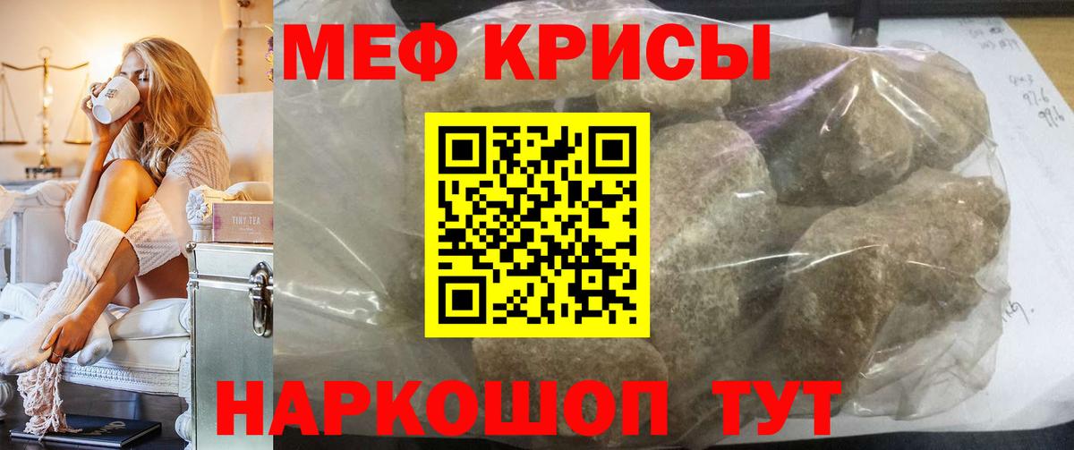 Мефедрон мука  МЕФ мука  МЕФ  Мефедрон  Богданович  Вход с VPN 