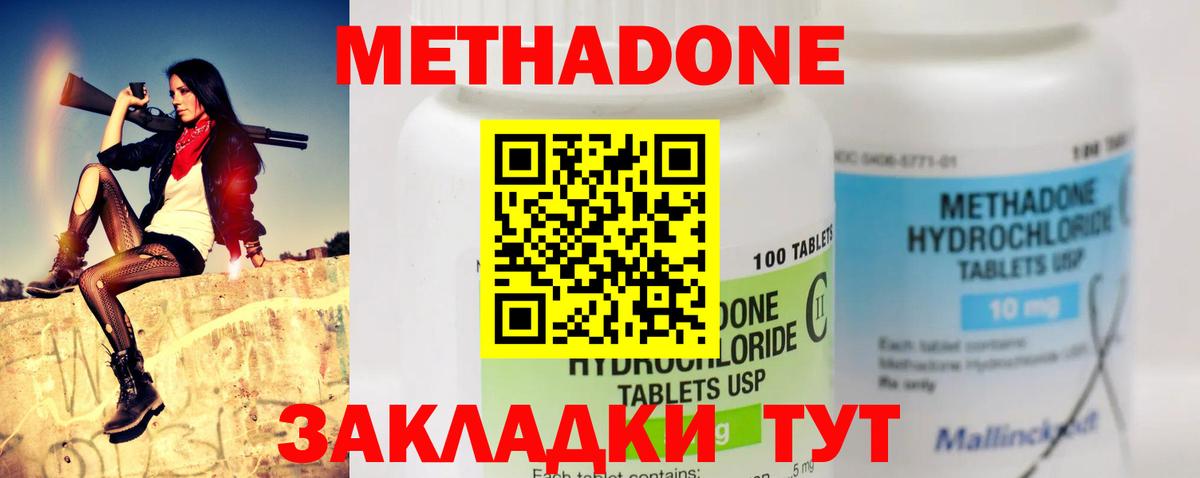 Богданович  гидра онион  Метадон белоснежный  Вход с VPN  МЕТАДОН methadone 