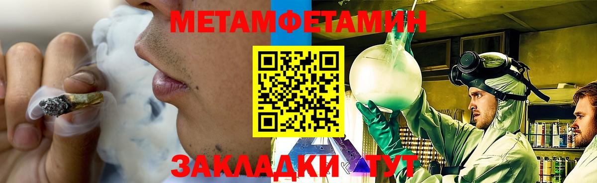 Первитин Декстрометамфетамин 99.9%  Вход с VPN  Богданович 
