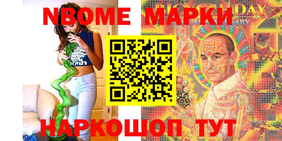 Марки N-bome 1,5мг  Марки N-bome 1,5мг  Вход с VPN  Марки N-bome  Богданович 
