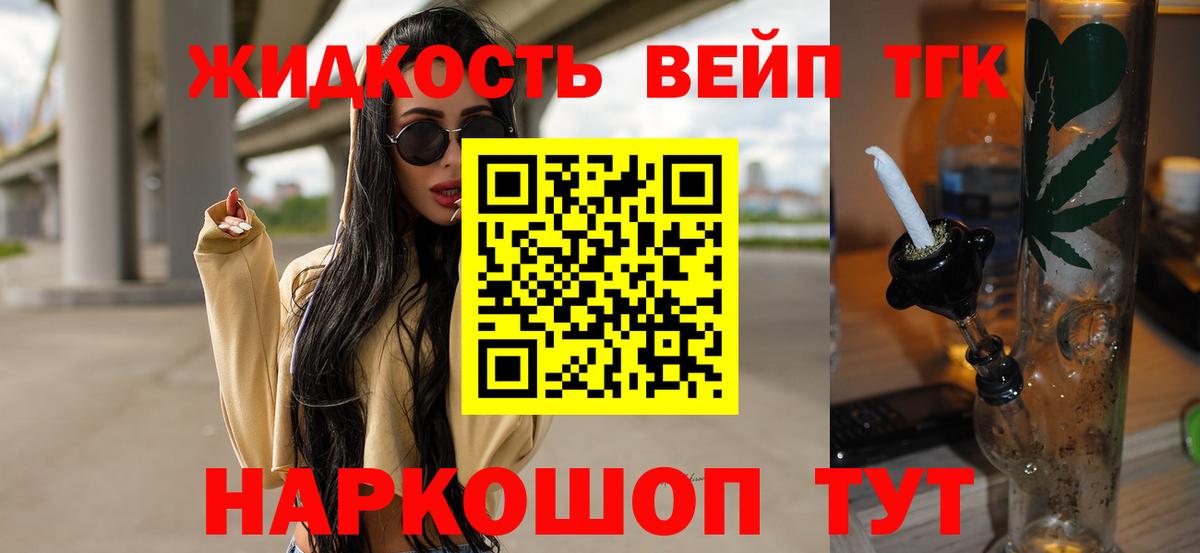 купить закладку  Вход с VPN  Богданович  Дистиллят ТГК вейп с тгк 